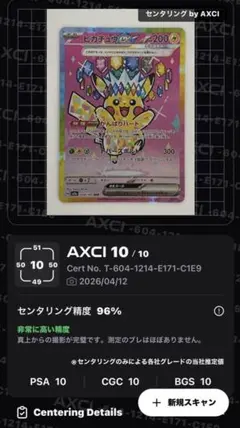 ピカチュウex SAR [M2a 234/193] - メルカリ