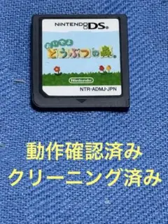 おいでよどうぶつの森