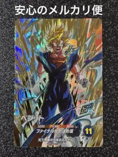 ドラゴンボールスーパーダイバーズ SDVA-002 ベジット GDR - メルカリ