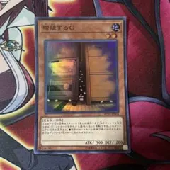 遊戯王 増殖するG 初版 EXP4－JP037 ノーレア ノーマルレア
