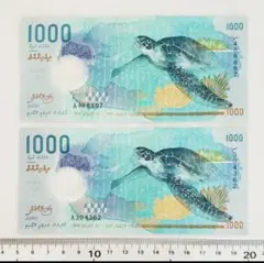 モルディブ 紙幣 全7種類セット モルディブの硬貨、旧紙幣、セット - メルカリ