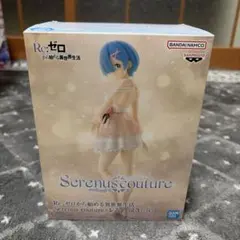 Re:ゼロ レム　ラム Serenus couture フィギュア