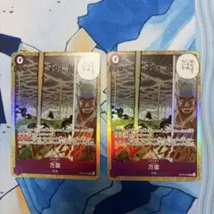万雷　ママラガン　ONE PIECEカードゲーム 2枚セット