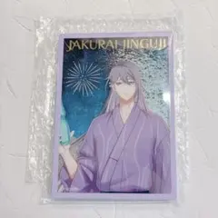 ヒプノシスマイク ヒプムビ ヒプマイ KINGくじ ラメ入りブロック 神宮寺寂雷