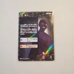 名探偵コナン カードグミ 犯人