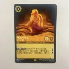 2026年最新】ラプンツェル いやしの賜物 レジェンダリーの人気アイテム
