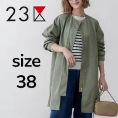 ❤️最終値下げ❤️極美品✨ 23区 撥水加工 ライトツイル ノーカラー コート　M