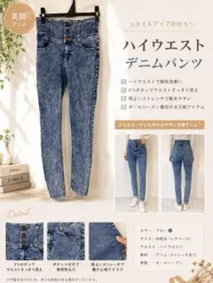 GORGE スキニーデニムパンツ ハイウエスト 3連ボタンのサムネイル