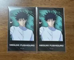 呪術廻戦 アニメーション呪術廻戦展 フォト風カード 伏黒恵