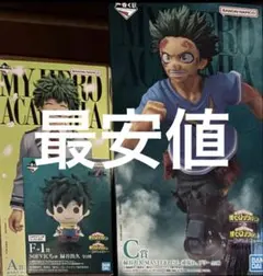 ヒロアカ 一番くじ 紡がれる想い　A賞　C賞　F賞