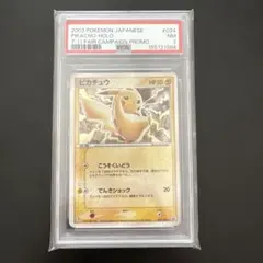 ポケモンカード ピカチュウ024/ADV-P キラ セブンイレブン プロモ