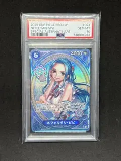 ネフェルタリ・ビビ　EB03-024 SP PSA10　VIVI