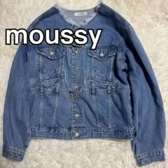 moussy マウジー　ノーカラーデニムジャケット　ジージャン
