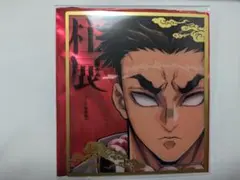 柱展　鬼滅の刃　ランダムクリア色紙　非鳴嶼行冥