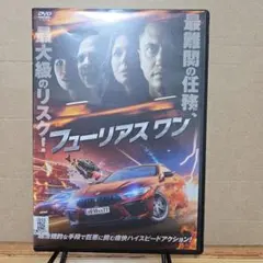 フュリアスワン DVD アクション