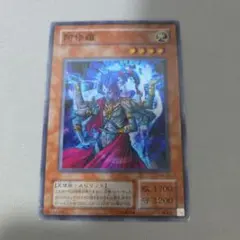 2026年最新】阿修羅 遊戯王の人気アイテム - メルカリ