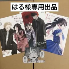 はる様専用出品