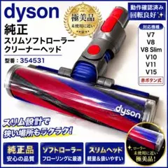 2026年最新】354531 ダイソン ヘッドの人気アイテム - メルカリ
