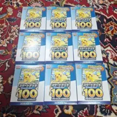 新品未開封スタートデッキ100コロちゃお9個セット