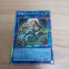 No.2275 カオス 聖魔の乙女アルテミス　プリシク No.2275 カオス 聖魔の乙女アルテミス プリシク+ウルトラ - メルカリ