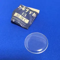 トキライト　風防　(管理M528)