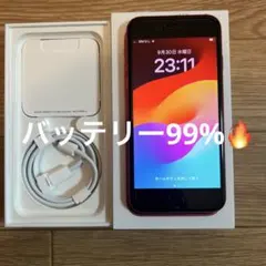 Apple iPhone SE 2本体 レッド