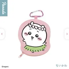 映画ちいかわ 人魚の島のひみつ ダイカットポーチ ちいかわ