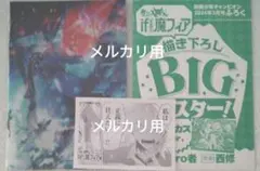 魔入りました入間くん まるくじ 特典ステッカー01 鈴木入間 - メルカリ