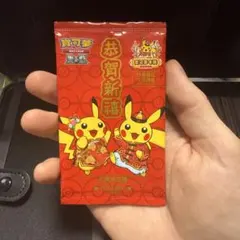 【新品未開封】ポケモンカード プロモ ピカチュウ 中国語 台湾新春限定のサムネイル