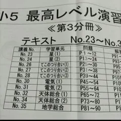 2025年最新】希学園テキストの人気アイテム - メルカリ