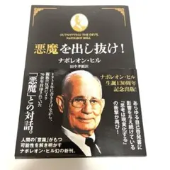 2026年最新】悪魔を出し抜けの人気アイテム - メルカリ