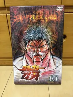 2026年最新】刃牙 dvd boxの人気アイテム - メルカリ
