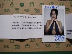 2026年最新】澄田綾乃 サインの人気アイテム - メルカリ