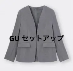 GU ウォッシャブルノーカラージャケットZ パンツ セットアップ