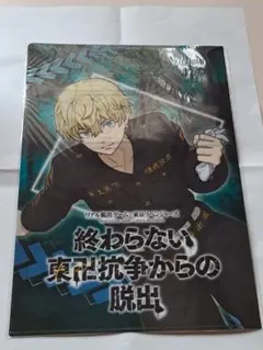 東京リベンジャーズ 東リベ 松野千冬 千冬 クリアファイル ファイル ⑳