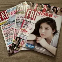 2026年最新】今田美桜雑誌の人気アイテム - メルカリ