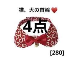 珠子様 リクエスト 4点 まとめ商品