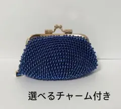 ビーズがま口　チャーム付き　No.31