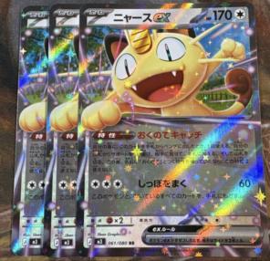 ニャースex RR 3枚セット