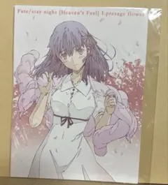 【非売品・希少】Fate/staynight DINING間桐桜バースデーカード 駿河屋 -<中古>間桐桜 バースデーイラスト A3タペストリー