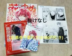 2025年最新】暁のヨナ ポストカードの人気アイテム - メルカリ