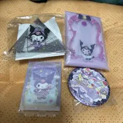 Kuromi 4点セット