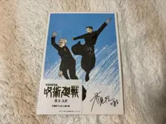 呪術廻戦 懐玉・玉折 ビジュアルボード