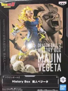 ドラゴンボールZ　HistoryBox　魔人ベジータ