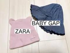 【ZARA・BABY GAP】ベビー用帽子2点セット