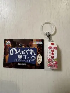 のんだくれ横丁のここだよますこっと 日本酒