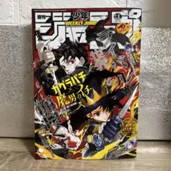 週刊少年ジャンプ 2026年1月1日号 1号 no.1 チケット付き.
