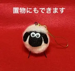 羊毛フェルト ひつじ ストラップ　ハンドメイド