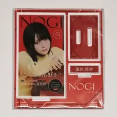 乃木坂46 のぎbox 2023A/W A賞レア アクリルスタンド 弓木奈於 - メルカリ
