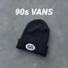 90s VANS 旧タグ 旧ロゴ ニット帽 ビーニー アクリルニット 刺繍ロゴのサムネイル